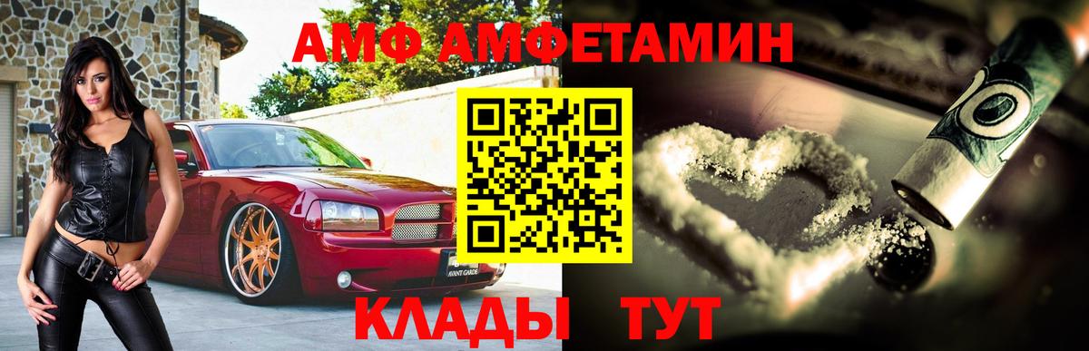 Amphetamine 97%  hydra ссылка  Унеча  АМФ  Вход с VPN  АМФЕТАМИН 