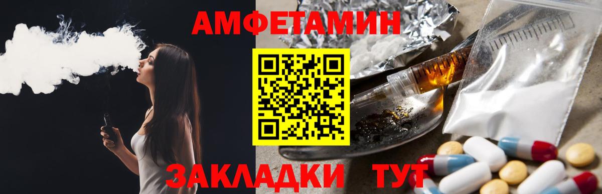 АМФ Premium Унеча