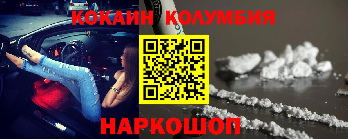 Кокаин 99% Унеча