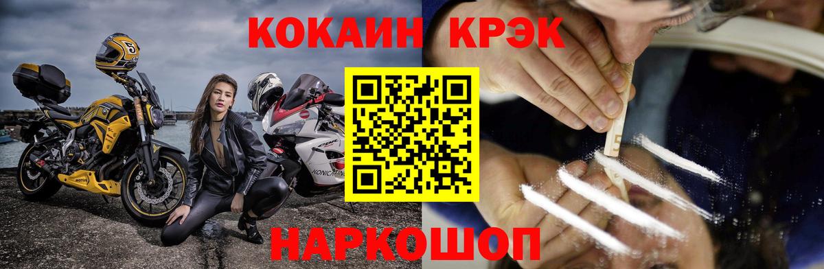 Унеча  Cocaine Fish Scale  КОКАИН  Кокаин Эквадор  Вход с VPN 