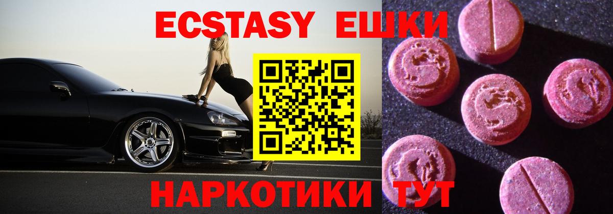Экстази ешки Унеча