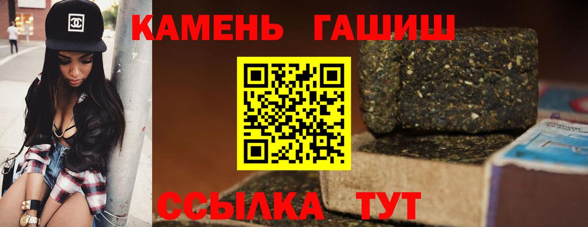 Унеча  ГАШ индика сатива  Вход с VPN 