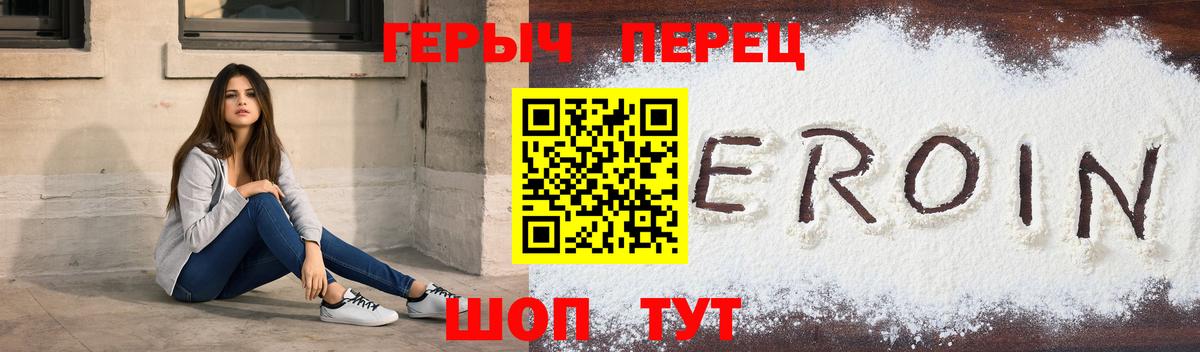 Унеча  Героин хмурый  Вход с VPN 