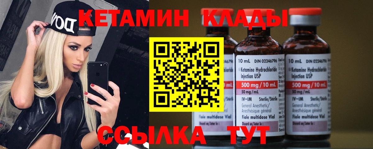 Унеча  Кетамин ketamine  Вход с VPN 