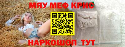 крисы Краснознаменск