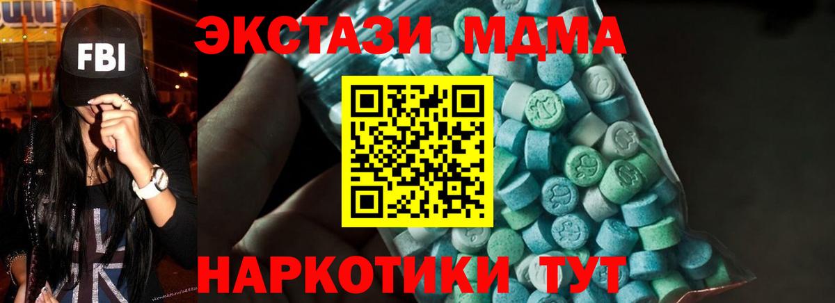 Унеча  МДМА  MDMA crystal  Вход с VPN  МДМА VHQ 