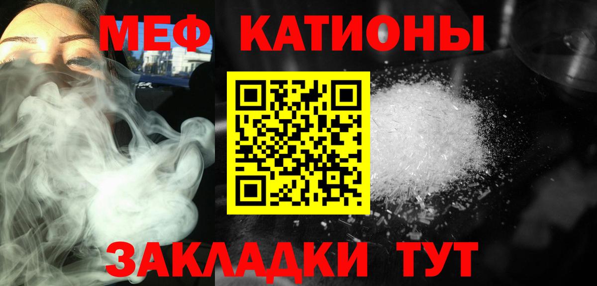 Мефедрон VHQ  Вход с VPN  МЕФ  МЯУ-МЯУ 4 MMC  Унеча 