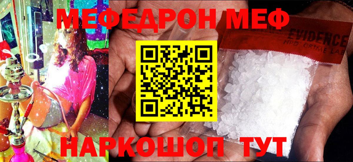 Мефедрон мука Унеча