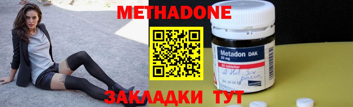 МЕТАДОН мёд  Вход с VPN  Унеча  Метадон мёд 