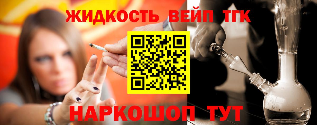 Унеча  Дистиллят ТГК гашишное масло  Дистиллят ТГК THC oil  Вход с VPN 